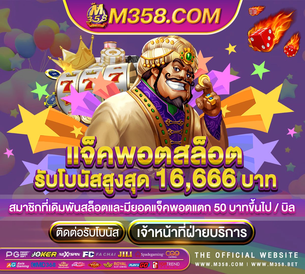 รวมเครดิตฟรีล่าสุด